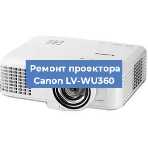 Замена системной платы на проекторе Canon LV-WU360 в Самаре